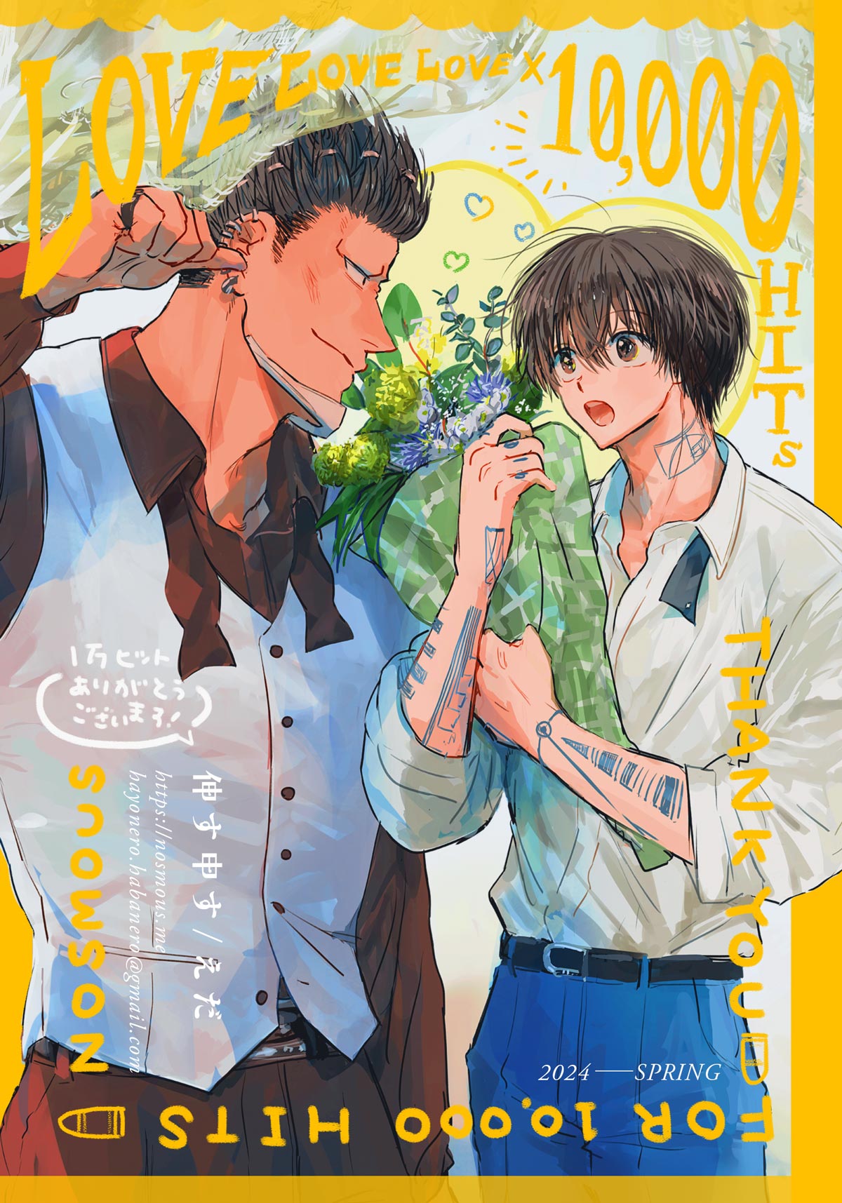 一万ヒットありがとうございます